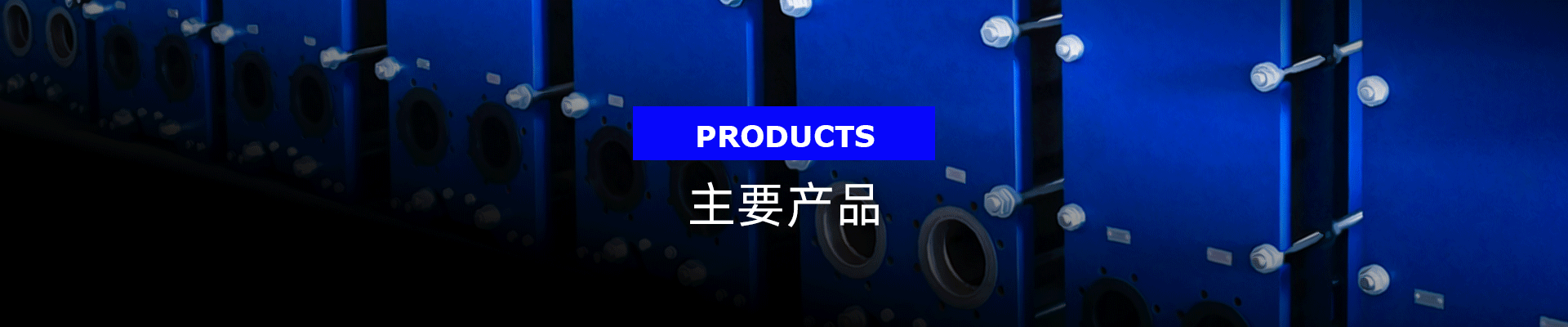 翅片管式冷卻器